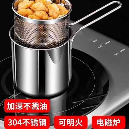 油炸锅家用天妇罗炸锅迷你小油锅控温深锅滤网不锈钢省油面条