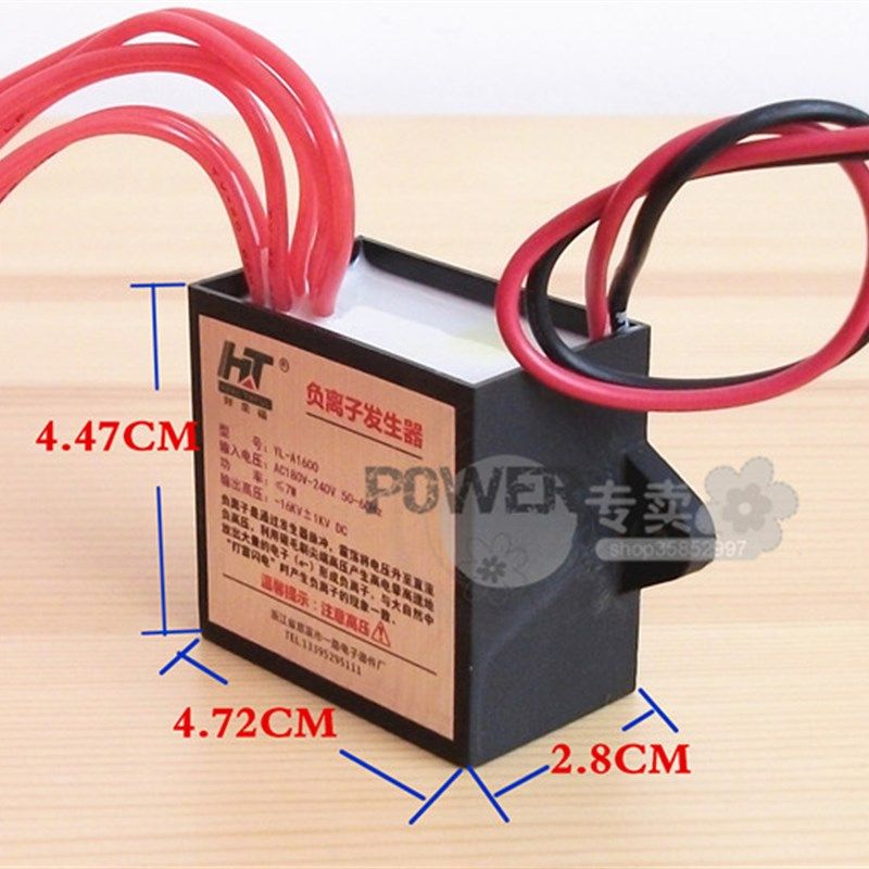 负离子发生器220V家用商用空气净化器清新氧吧6发射头 杀菌除烟雾