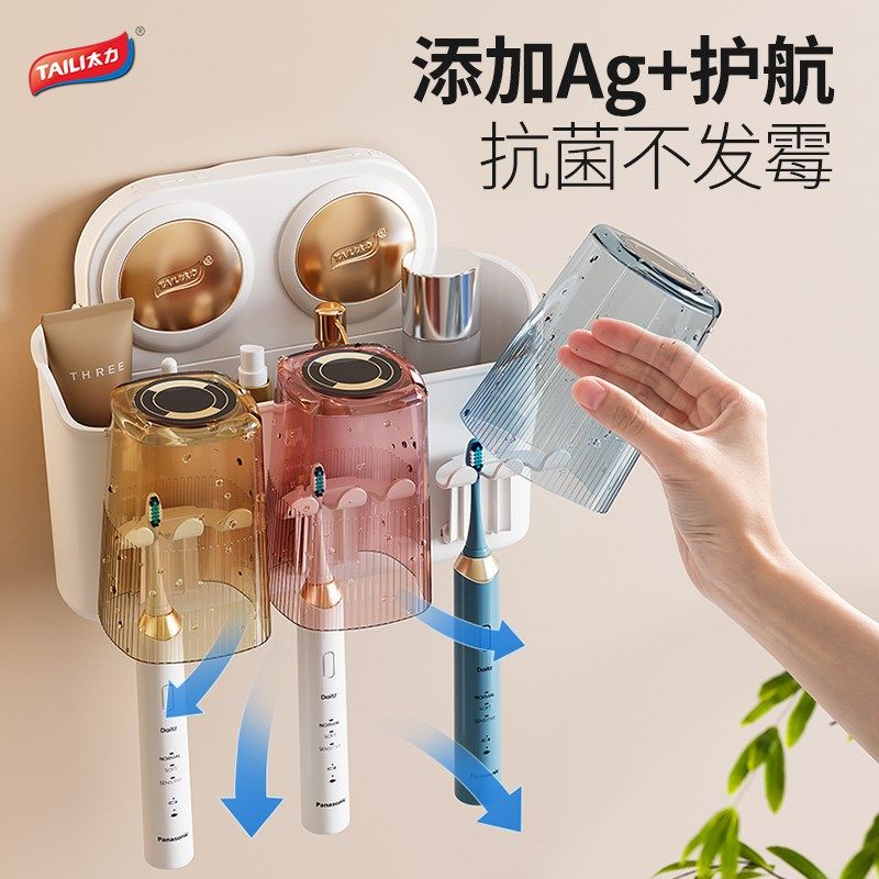 太力吸盘牙刷架壁挂式置物架家用牙膏收纳架挂墙免打孔卫生间好物