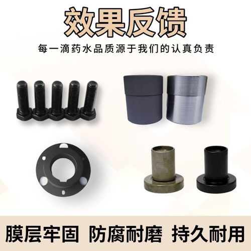 钢铁高温锰系磷化液工业金属螺丝轴承紧固件耐磨耐腐蚀防锈磷化液