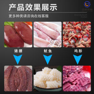 全自动鱿鱼切花机切腰花机商用鲍鱼鸡胗海鲜切花刀神器切十字花机
