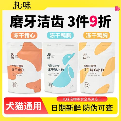 丸味鸡脖冻干猫咪主食磨牙兔排鸡脖子猫狗零食鸭脖青花鱼肋排
