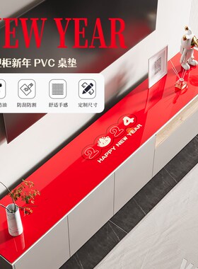 新年红色防vc软玻璃电视柜桌垫油几桌布防水p茶防烫免洗餐边柜垫