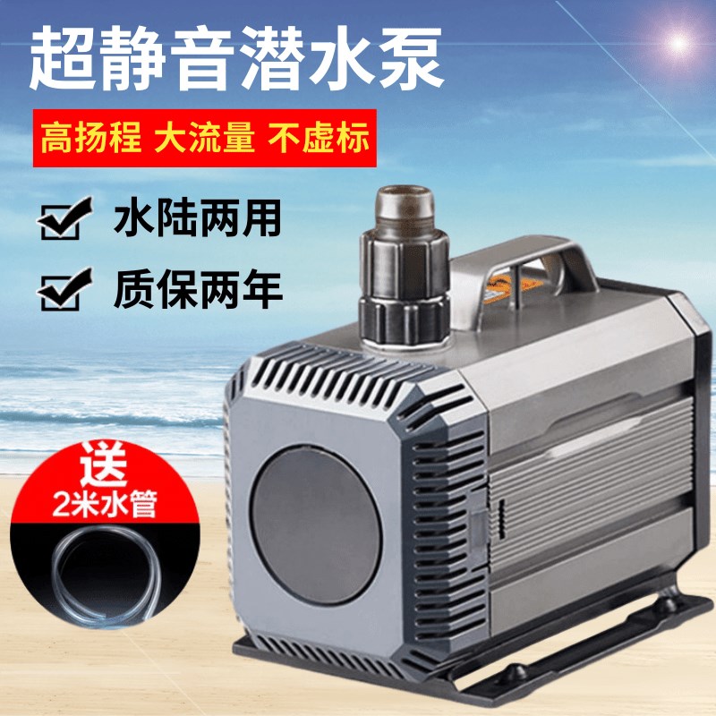 森森潜水泵鱼缸静音底吸泵循环过滤抽水泵小型鱼池水陆两用换水泵