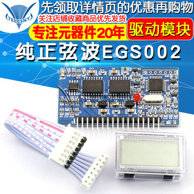 纯正弦波EGS002 EG8010 IR2 10 驱动波块1驱动模块纯正弦模逆变器