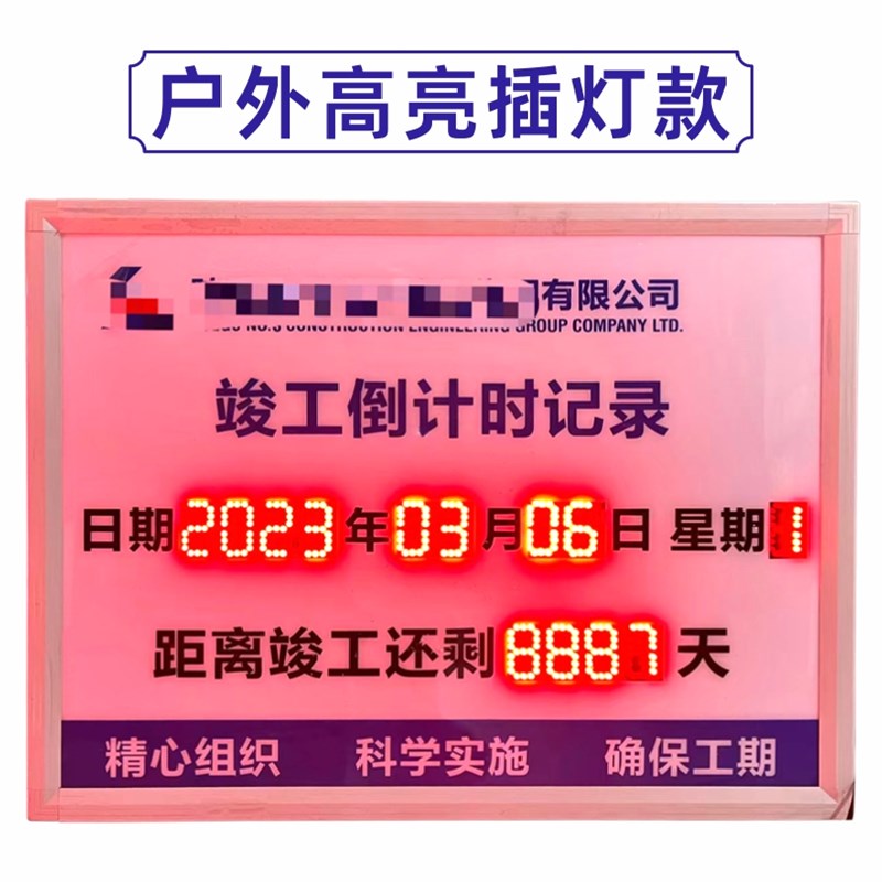 安全生产天数记录揭示牌电子看板正倒计时日历牌led电子屏计时牌