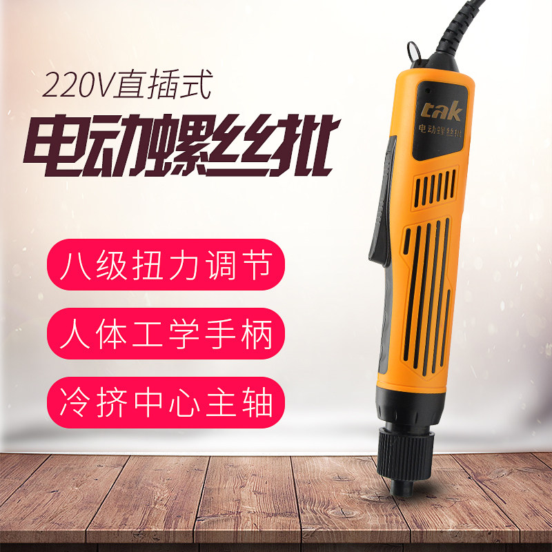 电批电动螺丝刀电动起子改锥镙丝刀电动螺丝批套装工业电动螺丝机