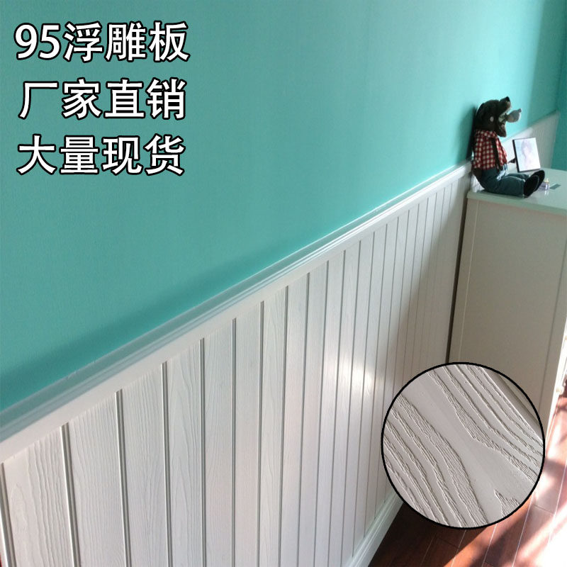阳扣吊顶生态木浮雕板集成墙板幼儿园墙裙背景墙护墙白色板台装饰