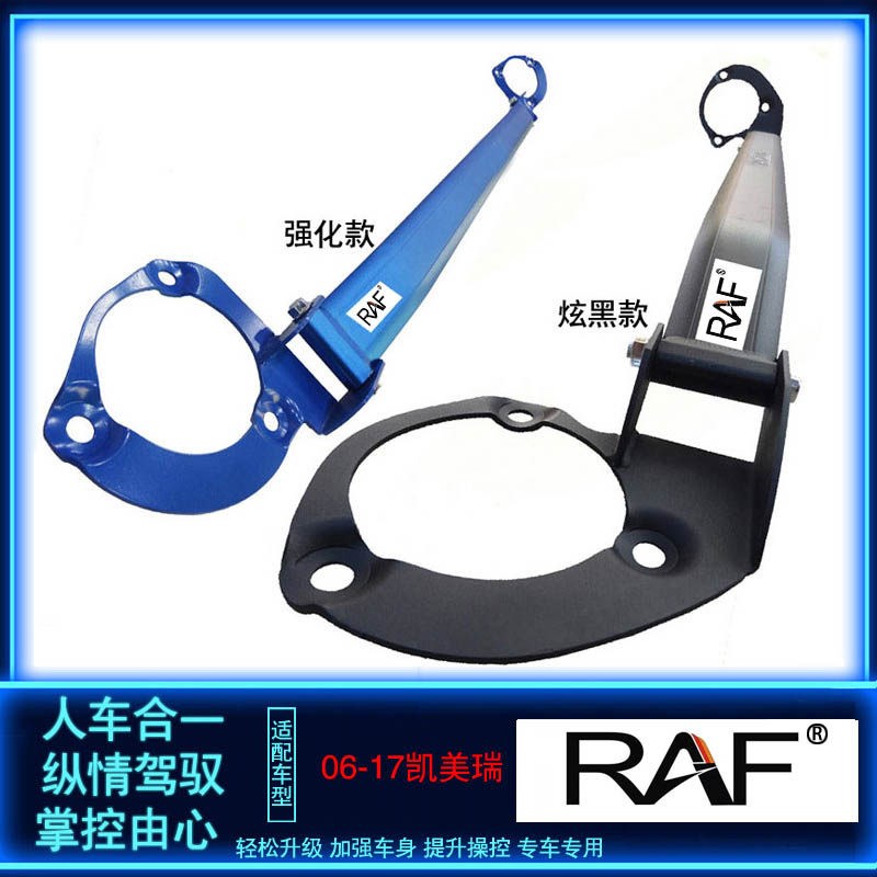 六代七代06-17凯美瑞顶化平衡杆拉杆前身吧防倾杆稳定车顶强吧件