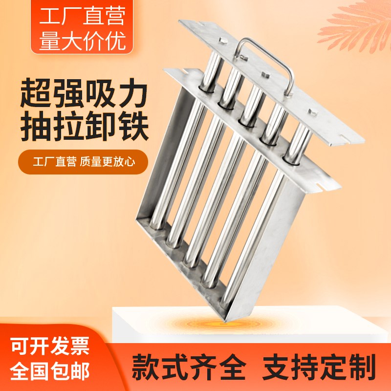 抽拉式磁力架强磁注燥机干塑机强磁料滤器强力磁铁棒过口除铁器