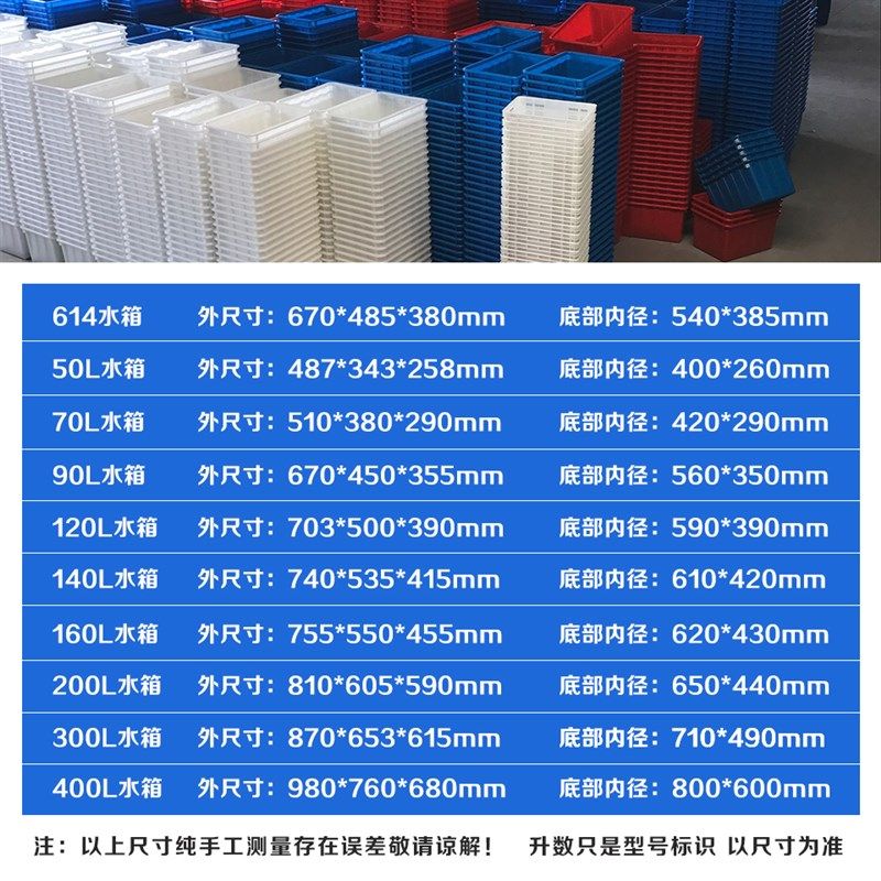塑料加厚周转箱水形养鱼养龟大号储纳箱洗澡收水泡瓷砖长方产水箱