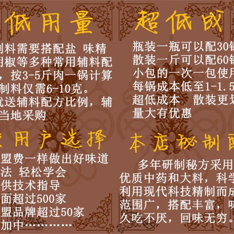 老姥家大锅台调味料秘制底料1用商料地锅灶配方调料香料配料粉0斤