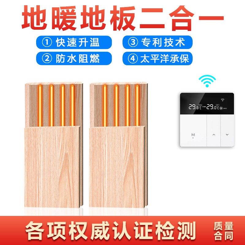 暖能达发热地板强化碳 环保晶全屋电地暖采暖系统电热 工装家装