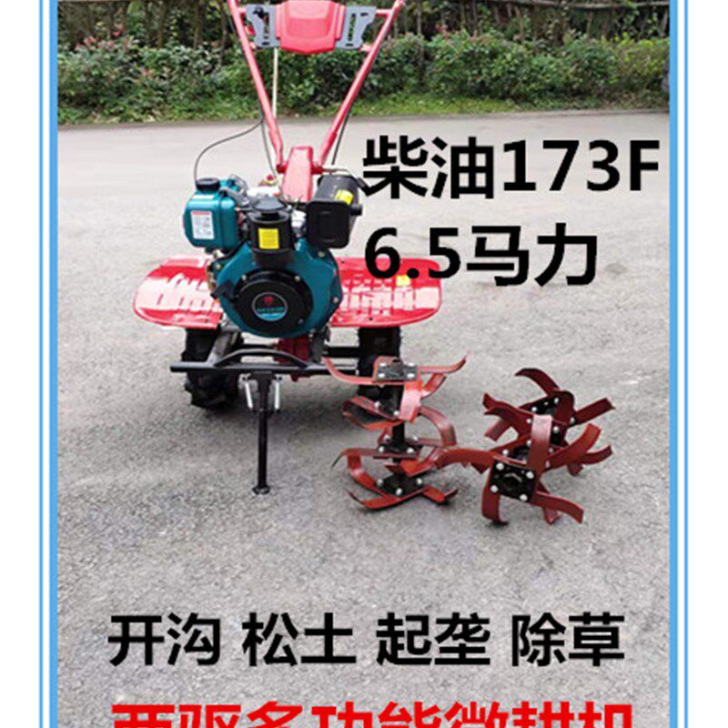 多功能耕地机旋耕机微耕机柴油机9 12F力173马178F886F118F多功能