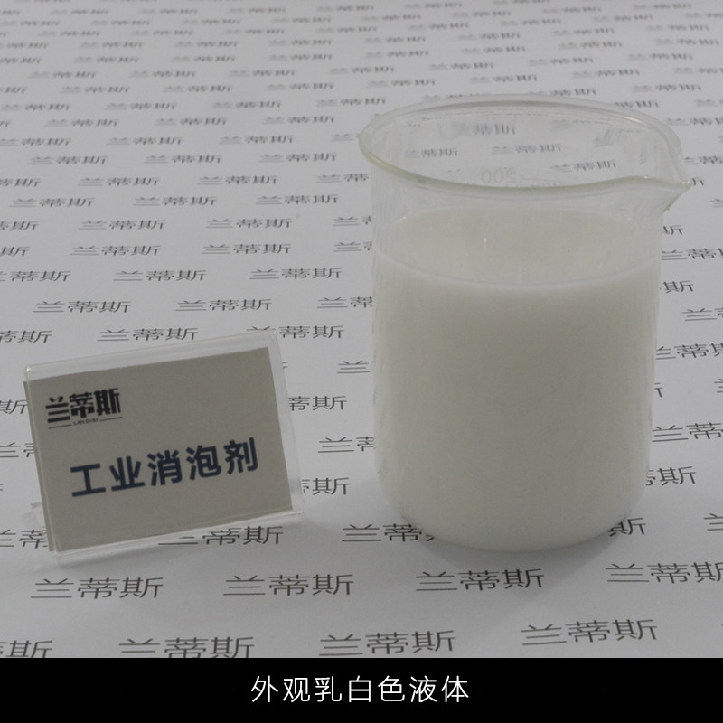 纸蒂斯工业消纺剂有机硅液体聚醚污水处理泡织去泡剂造兰涂料去沫
