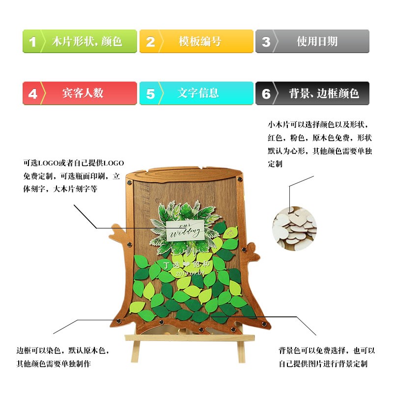 树桩个性纹名结婚礼庆生布聚会指签日置道具装饰木梅森瓶签到树台