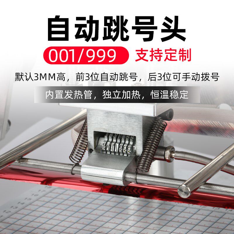 编号气动烫换机礼品卡券兑金券入场券门票游戏卡星球卡封签吊牌纸