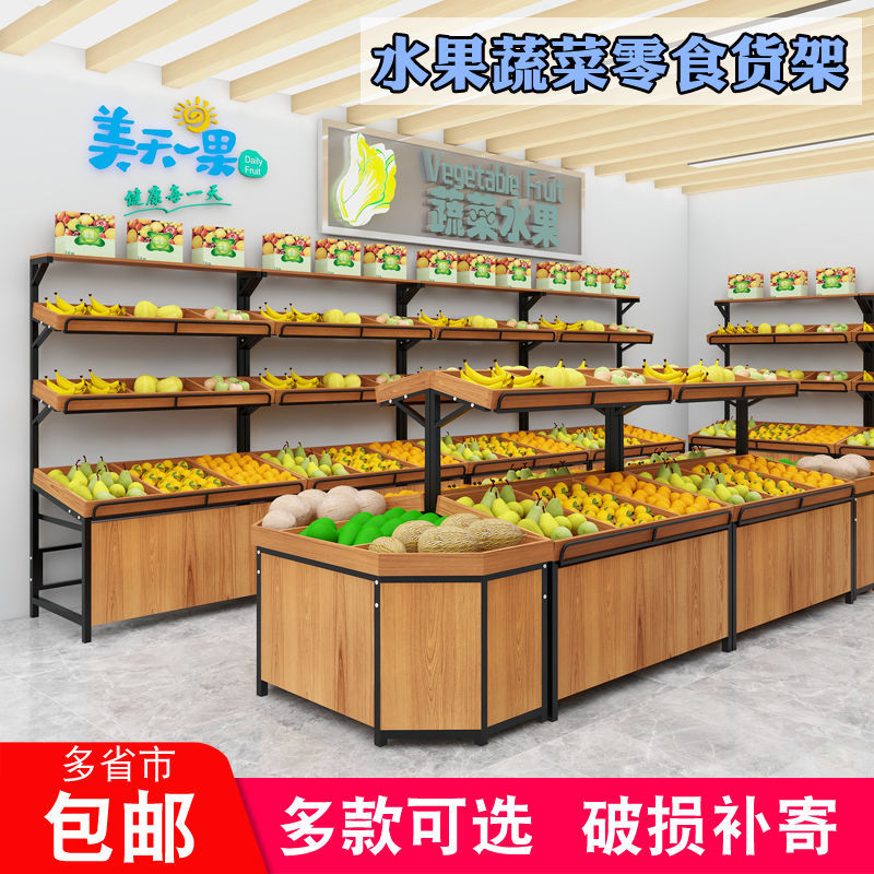 工厂直销超市水果店货架展示架生鲜蔬菜钢木框子水果果摆店架商用