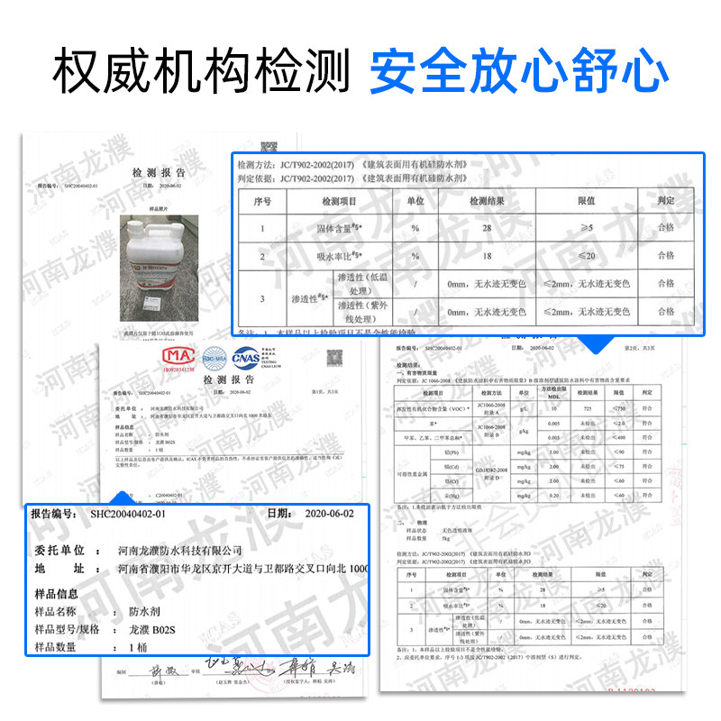 河南外濮B02s龙米渗透防水透明屋顶纳墙水泥漏水堵漏材料防潮防碱