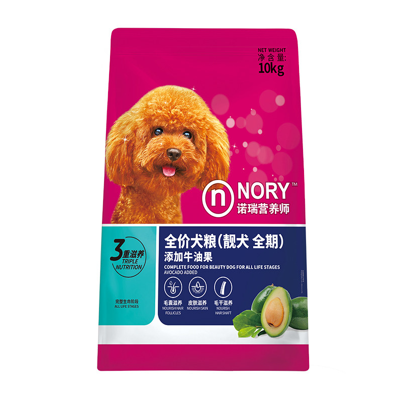 比瑞吉牛油果狗粮10kg成2泰迪狗毛比熊通用型通用型金粮犬0斤