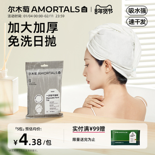尔木萄干发帽一次性洗头擦头毛巾加厚超强吸水速干旅行装必备用品