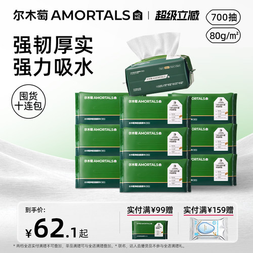 尔木萄净韧洁面（10连包）巨量装