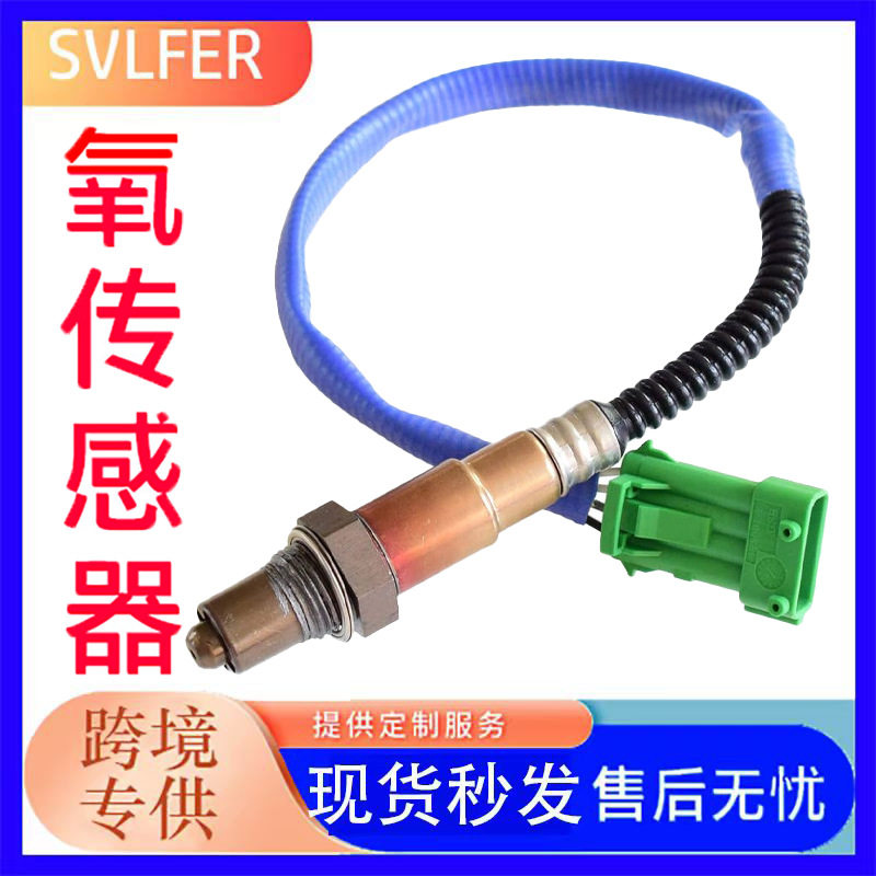 适用于比亚迪F6G62.0L江南奥拓TT0258006028前氧传感器厂家批