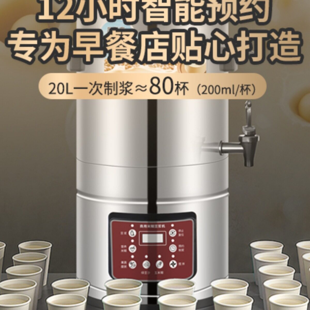 包邮全自动商用豆浆机磨煮一体可预约加热现磨豆渣分离早餐店食堂