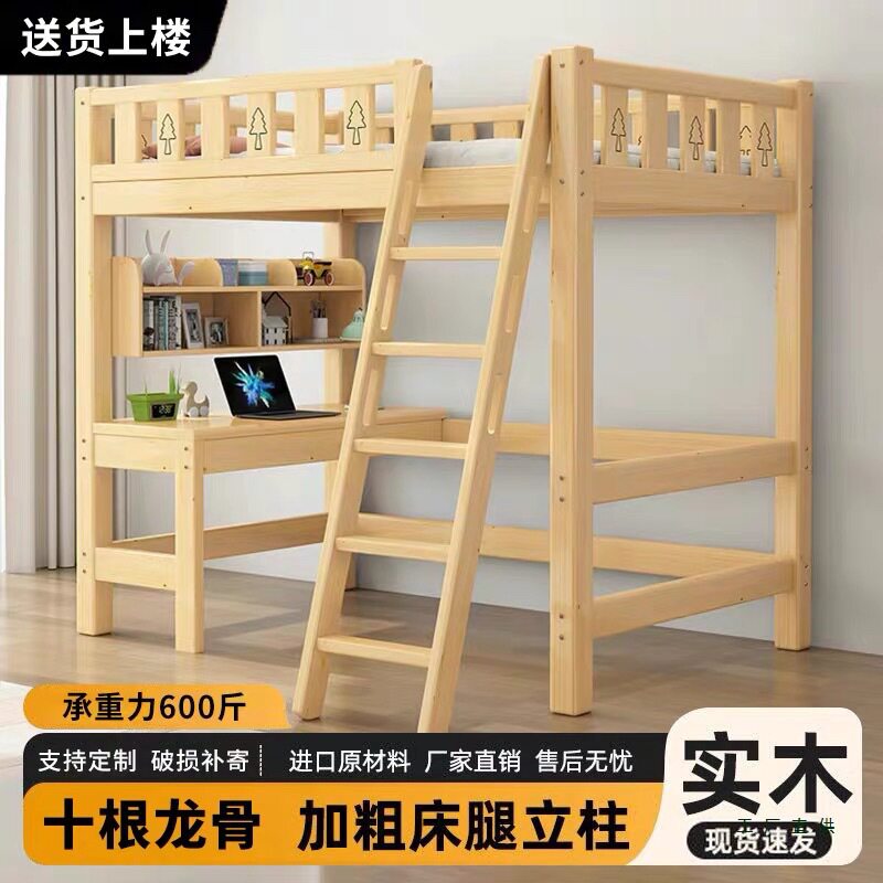 实木高架床成人单上层儿童高低床带书桌宿舍多功能组合床上床下桌
