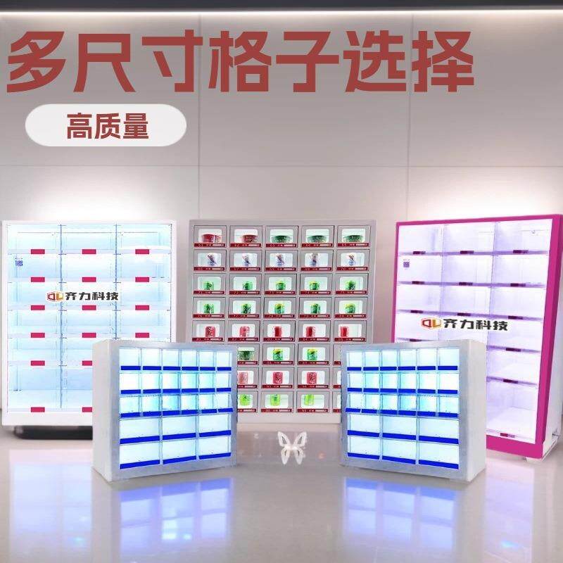迷你小型茶叶茶室格柜售货机自动售卖机无人扫码礼品柜贩卖机立式