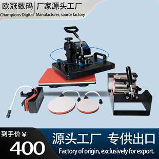 多功能组合机5/五合一摇头烫画机压烫机热转印小型机器烫钻压烫机