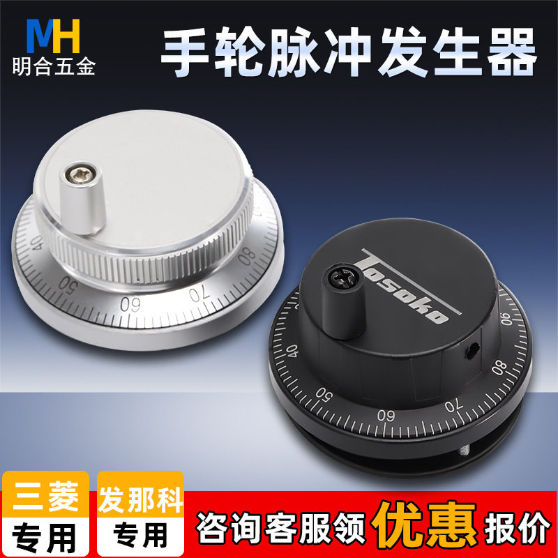数控加工中心手摇控制器精雕机控制手轮雕刻机机床电子脉冲发生器