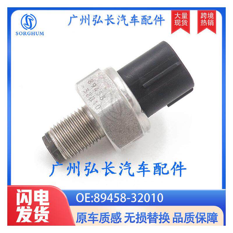 89458-32010适用于丰田TOYOTARAV4汽车压力传感器 油轨压传感器