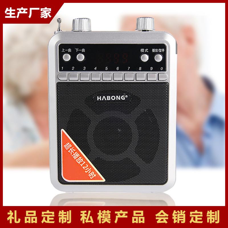 破冰者辉邦KK-201B-201扩音器教师导游蓝牙大功率腰挂教学扩音器