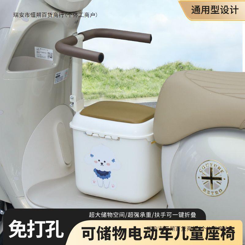 电动电瓶车儿童座椅前置可储物宝宝座椅踏板摩托小孩安全坐凳子
