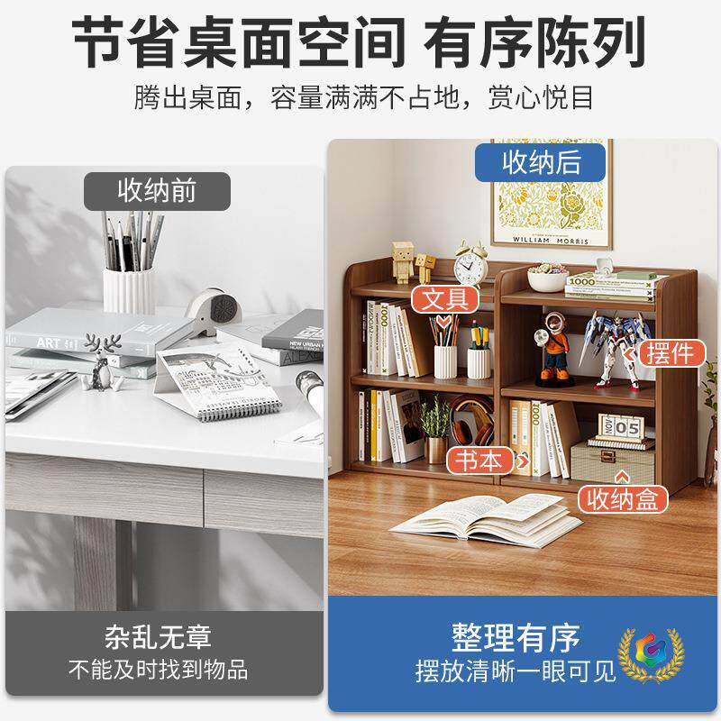 ≈书架桌面置物架桌上收纳储物柜学生家用小书柜办公室简易柜子转
