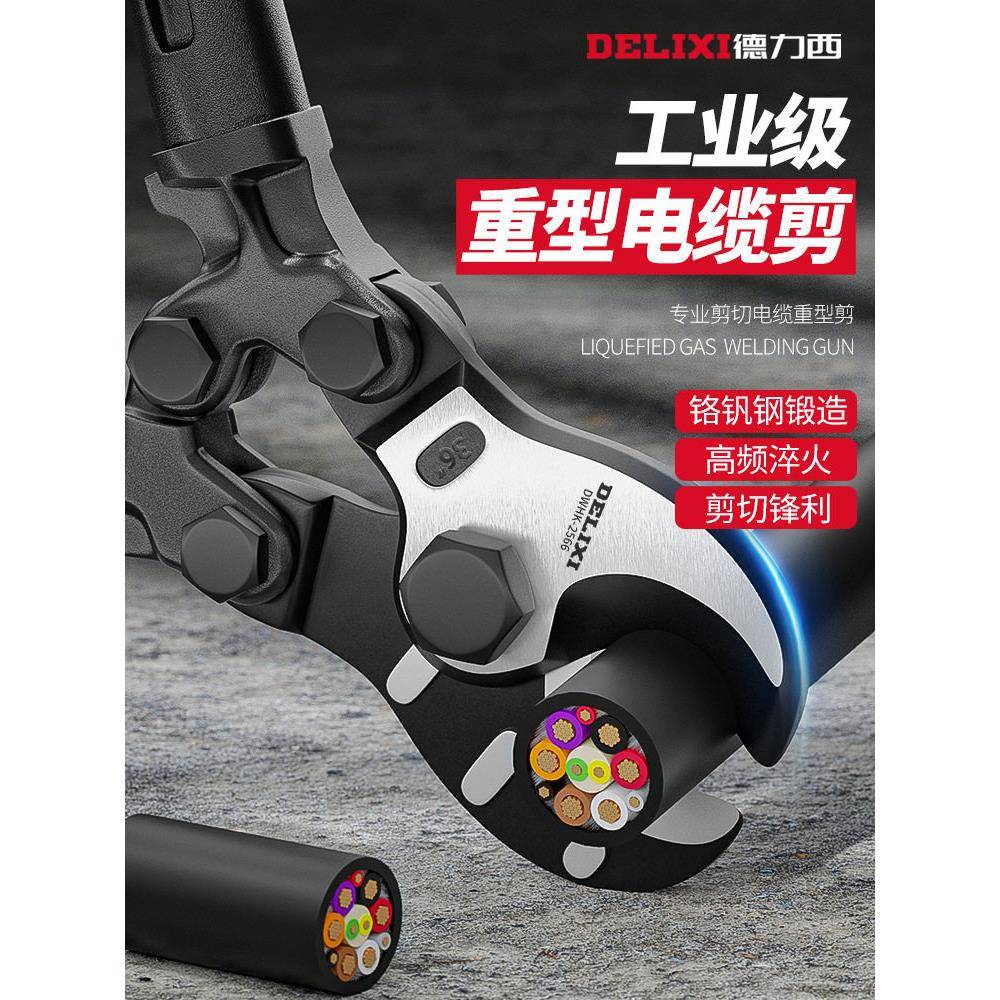 电缆剪剪线钳剪刀棘轮齿轮式钳子断线割刀月牙 线缆剪子