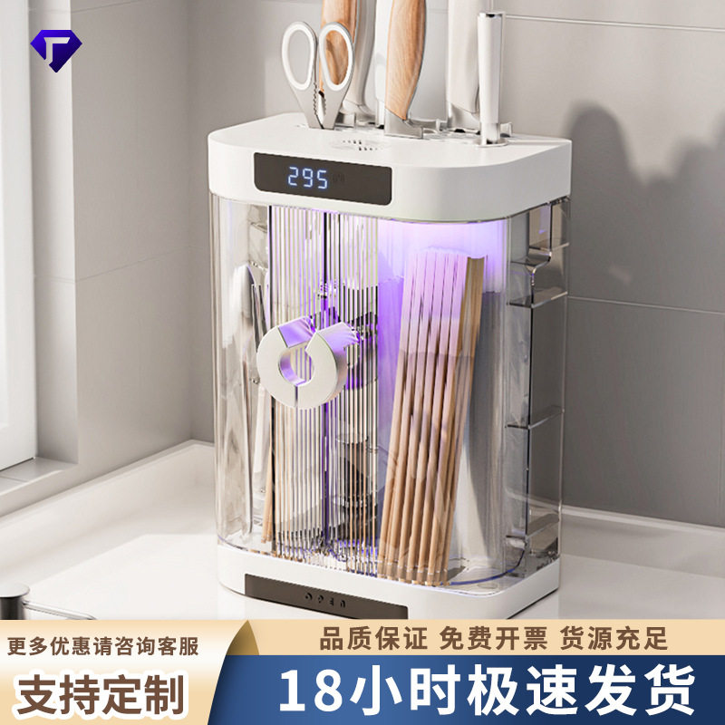 家用刀架筷子笼多功能消毒收纳沥水架厨房筷笼防尘除菌沥水收纳盒