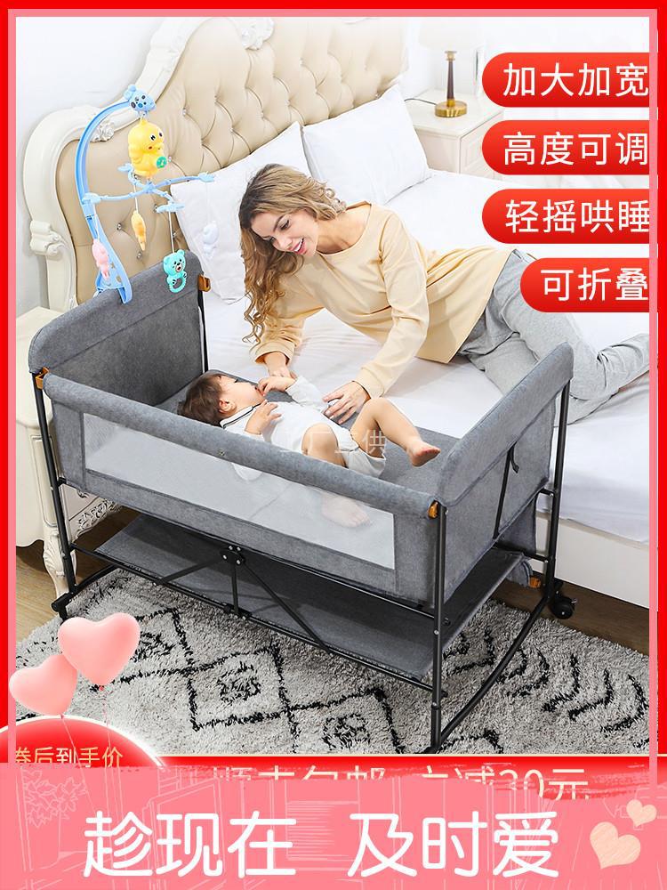 宝宝床可移动多功能新生婴儿蚊帐小床便携欧式可折叠bb床拼接大床
