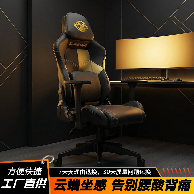 电竞椅久坐打游戏电脑椅游戏椅办公椅人体工学椅游戏椅电竞椅子