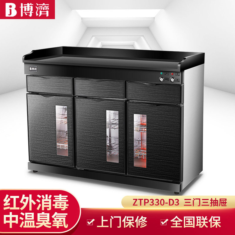 配餐消毒柜商用餐厅酒店紫外线臭氧不锈钢茶水柜商用大容量家用