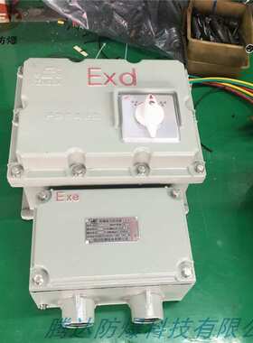 腾达可逆防爆磁力起劝器 BQC-40N电磁启动器厂家供应商报价