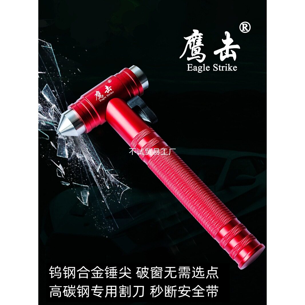 双层夹胶玻璃汽车安全锤新能源电车大号重型逃生锤破窗器工具图片