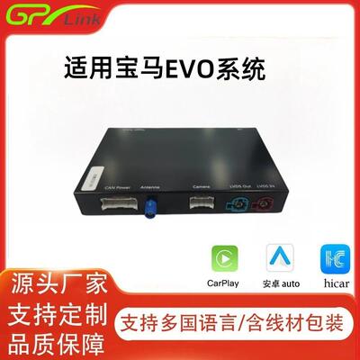 适用BMW-EVO支持 无线Carplay解码器/Hicar/youTube/安卓auto
