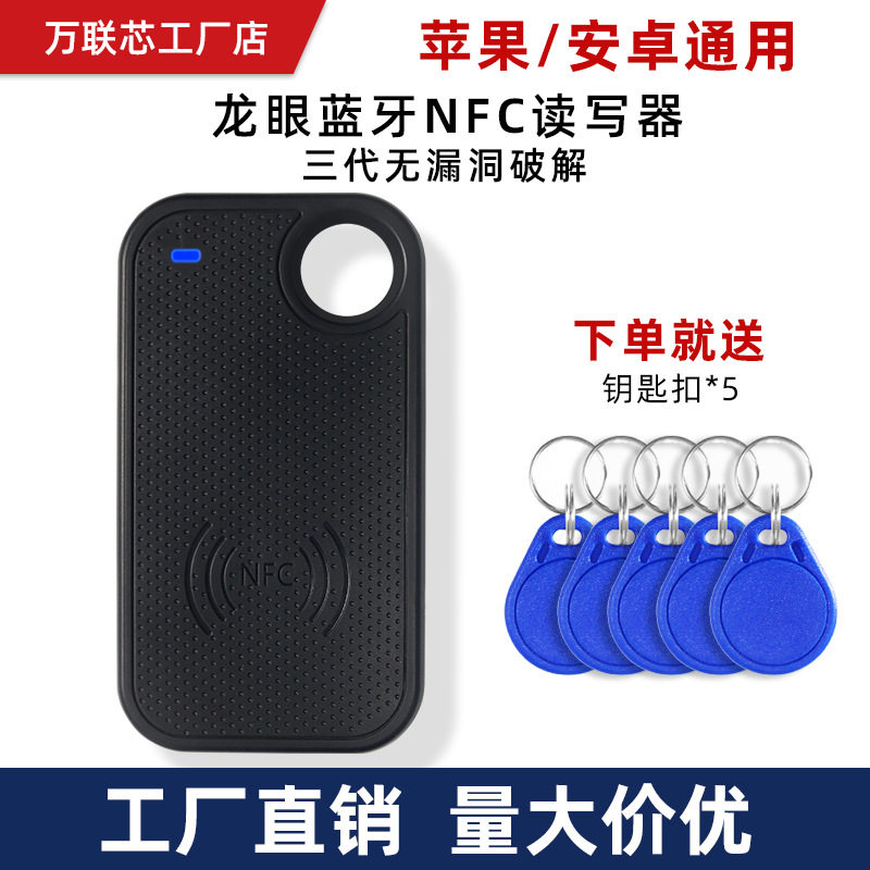 NFC蓝牙ICID双频读写门禁读卡器NFC芯片卡闸机智能卡IC卡便携式