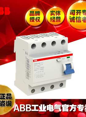 ABB剩余电流动作开关F204 AC-100/0.1;2CSF204005R2900