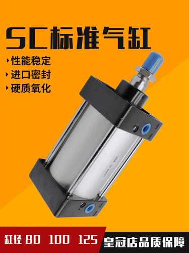 SC63标准32气缸小型气动40大推力SC50X25X50x75X100x200x300x500S