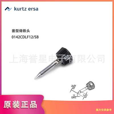 德国ERSA凿型无铅烙铁头0142CDLF12/SB
