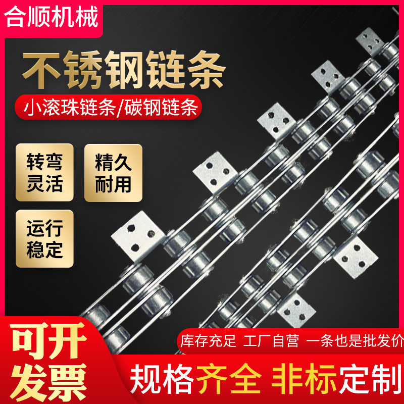 厂家现货不锈钢挡板链条输送机传动板式小节距弯板合顺输送带链板