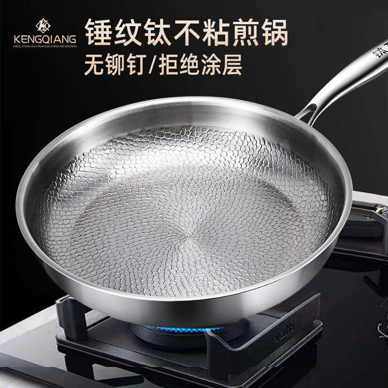 德国纯钛煎锅无涂层钛锅不粘锅鱼鳞锤纹钛煎锅钛合金家用平底煎锅